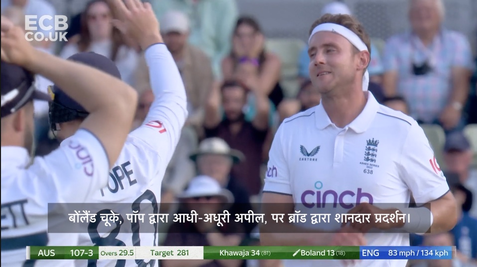 England cricket highlights localised with Hindi subtitles by 10 LOC